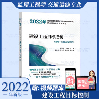國家監理工程師考試合格標準國家監理工程師試題  第1張