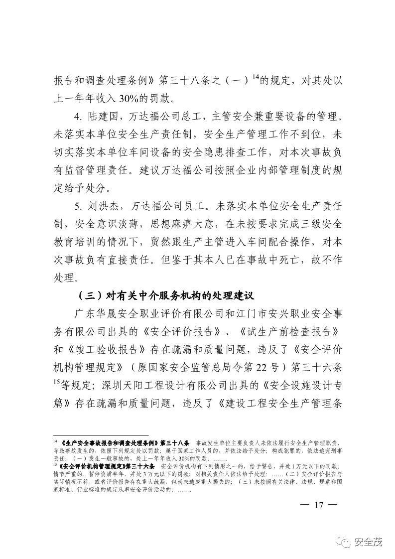 關(guān)于四川安全工程師掛靠的信息  第1張