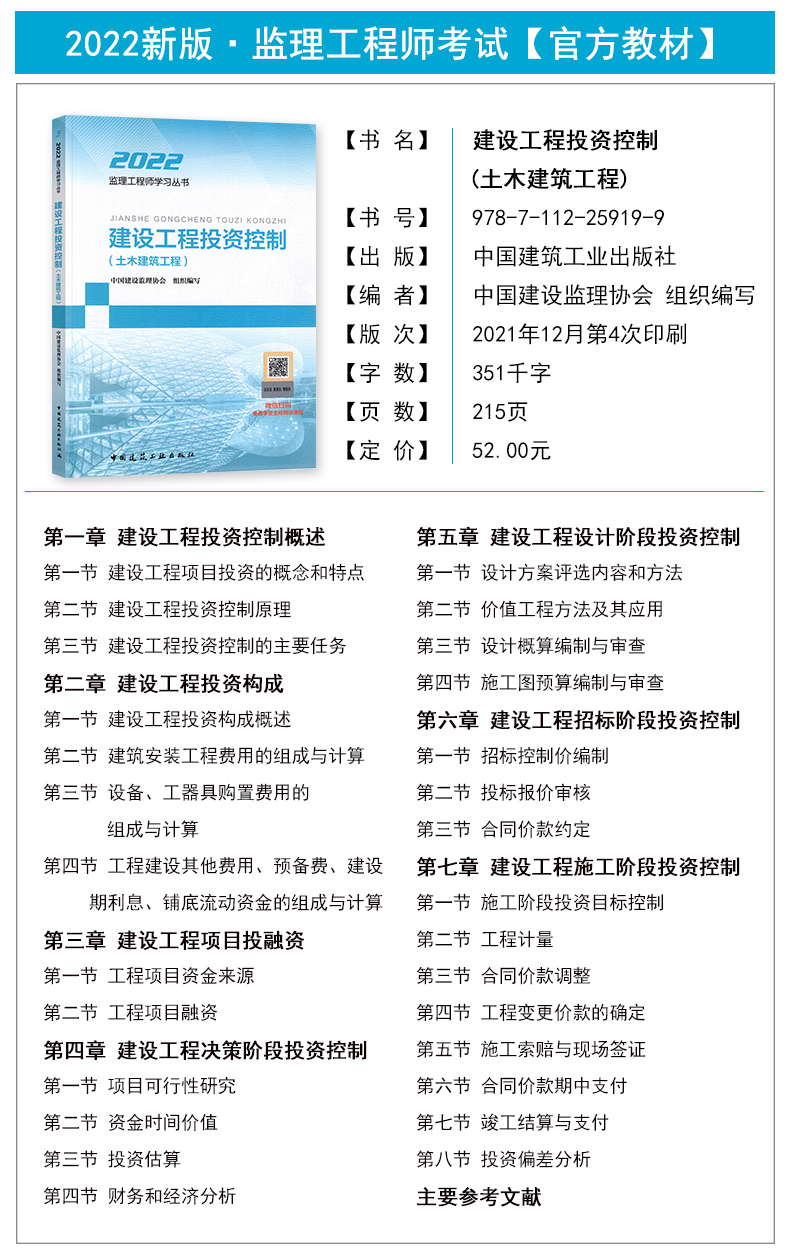 土建專業(yè)監(jiān)理工程師面試問題解答,土建專業(yè)監(jiān)理工程師  第2張
