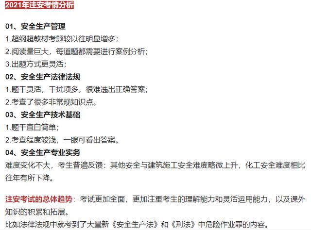 核安全工程師報(bào)考條件及專(zhuān)業(yè)要求核安全工程師報(bào)考條件  第2張