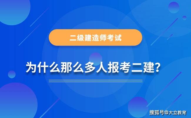 二建建造師網上報名流程,網上二級建造師報名  第1張
