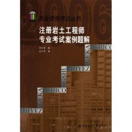 巖土注冊工程師什么時候出成績注冊巖土工程師考后審核遼寧  第2張
