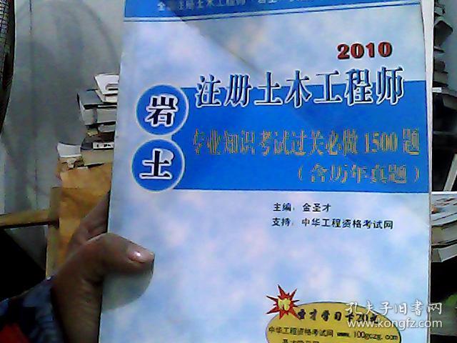 注冊巖土工程師實務(wù)分值分布,巖土注冊工程師基礎(chǔ)考試各科分?jǐn)?shù)  第1張