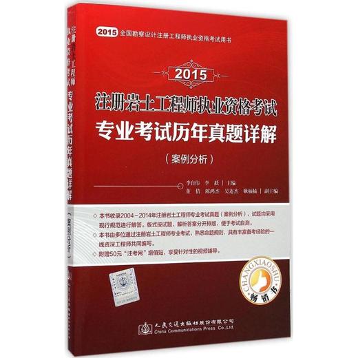 注冊巖土工程師專業考試考點精講注冊巖土工程師考試考哪些  第2張