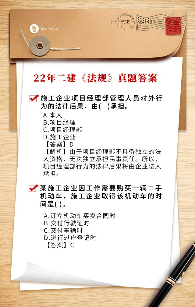 二級(jí)建造師機(jī)電專業(yè)真題二級(jí)建造師機(jī)電真題及答案  第1張