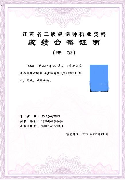 二級建造師編號查詢入口官網二級建造師編號查詢  第2張