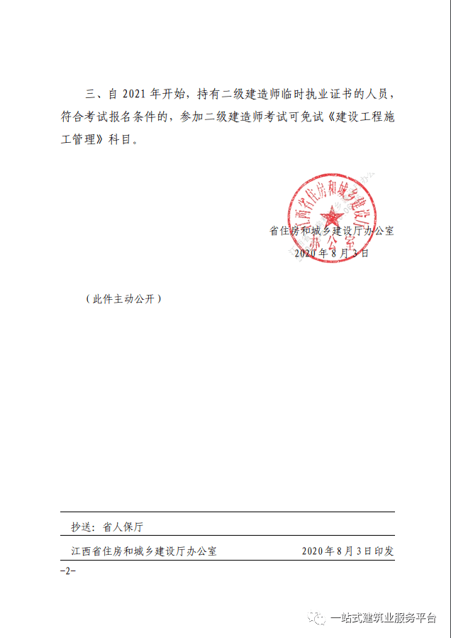 機(jī)電工程二級(jí)建造師有用嗎,機(jī)電工程二級(jí)建造師證有用嗎  第1張