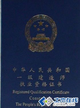 二級結(jié)構(gòu)工程師和一建哪個好二級結(jié)構(gòu)工程師和二建  第2張