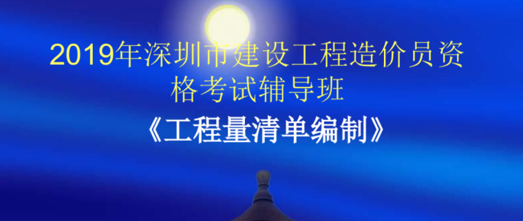 造價監(jiān)理工程師在某開發(fā)公司的某幢公寓,造價和監(jiān)理工程師  第2張