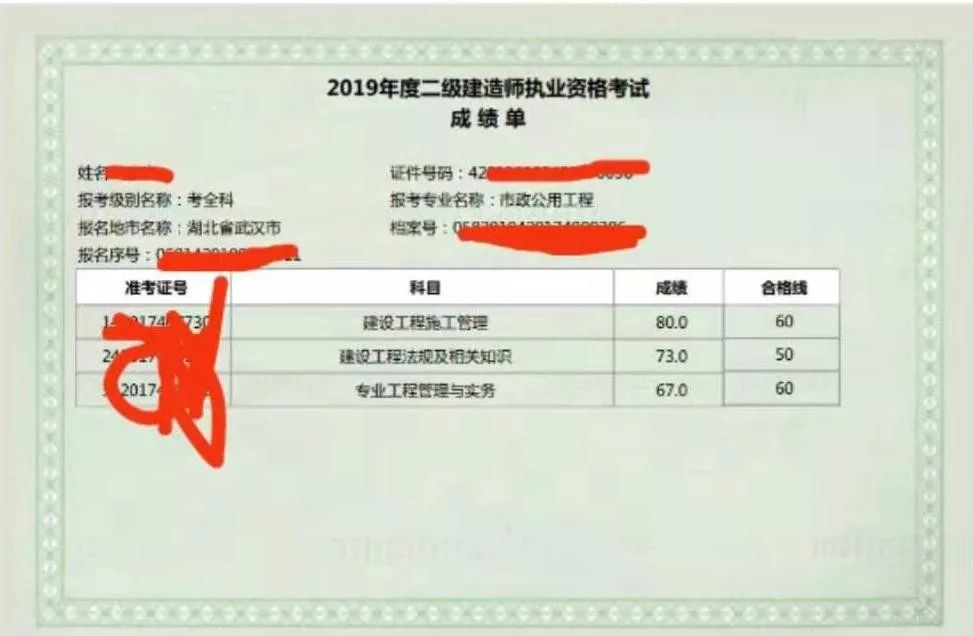 二級建造師題目和答案,二級建造師練習題  第1張