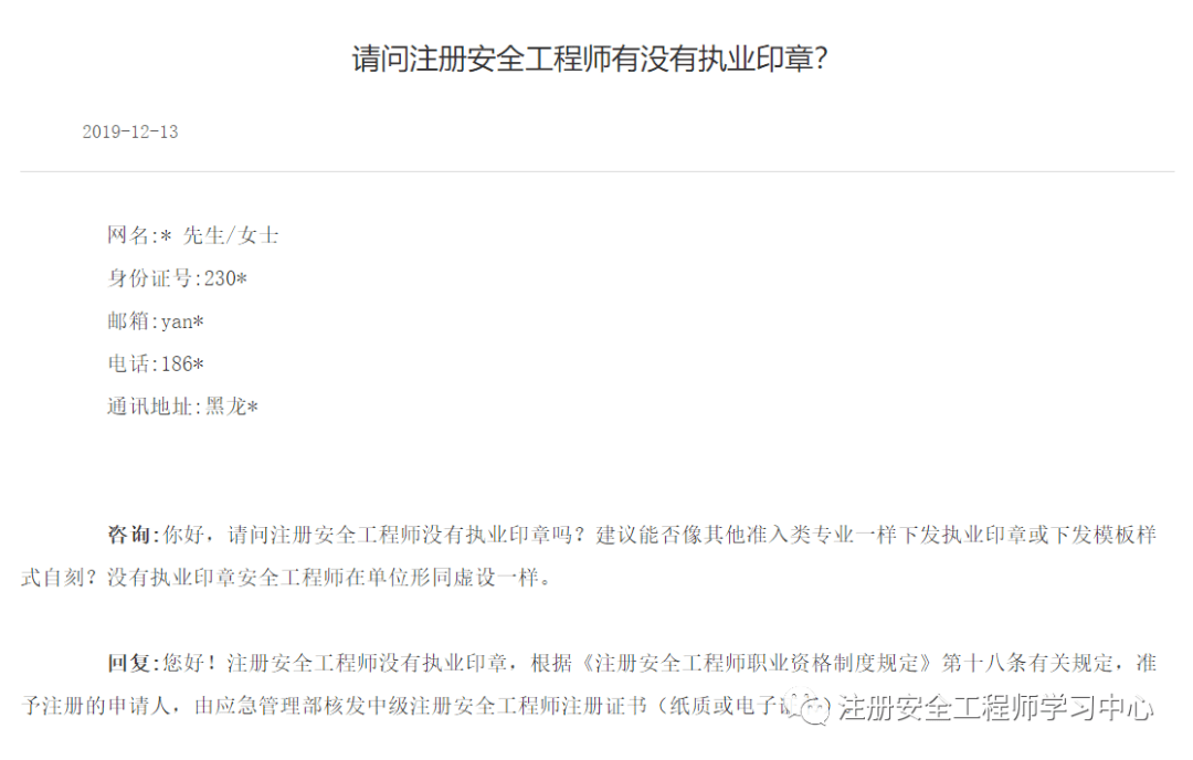 天津注冊(cè)安全工程師準(zhǔn)考證打印時(shí)間,天津注冊(cè)安全工程師準(zhǔn)考證  第1張
