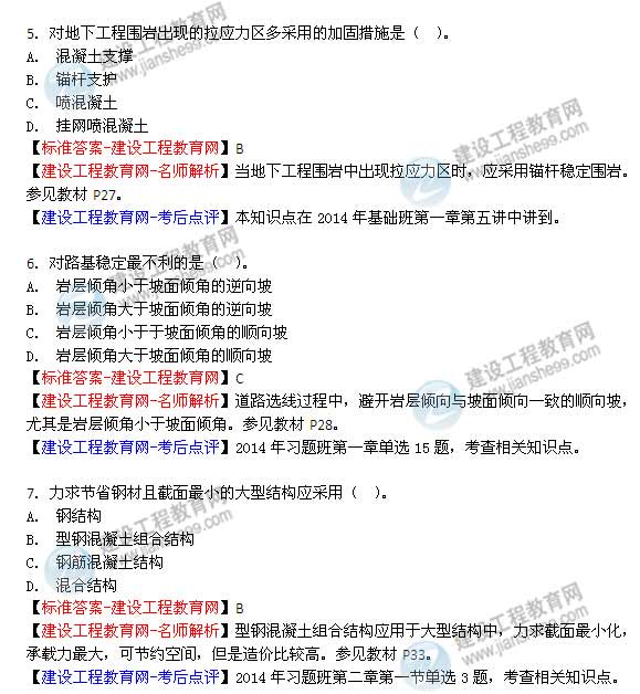 造價工程師技術與計量真題造價工程師技術與計量真題及答案  第1張