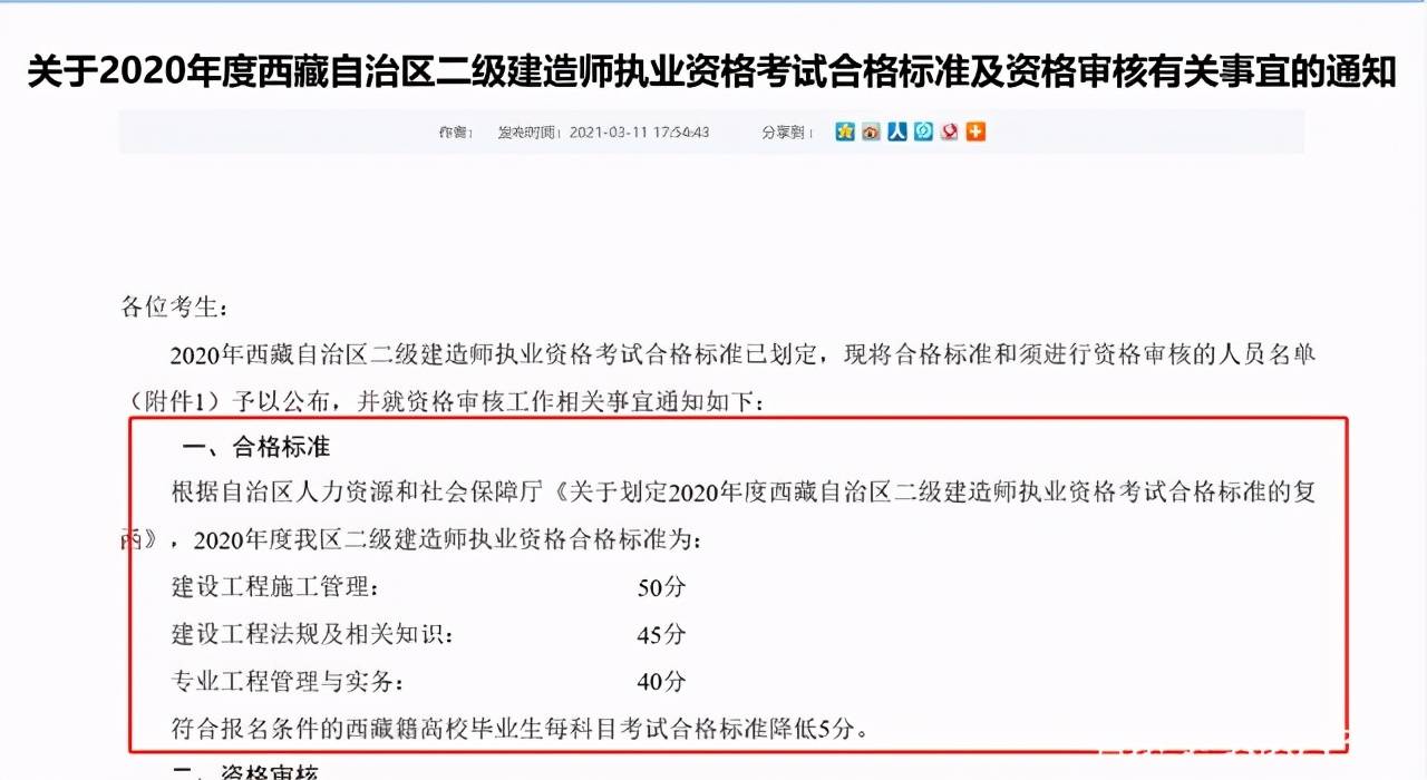 大專學(xué)歷報(bào)考二級(jí)建造師報(bào)考條件大專二級(jí)建造師報(bào)名條件  第2張