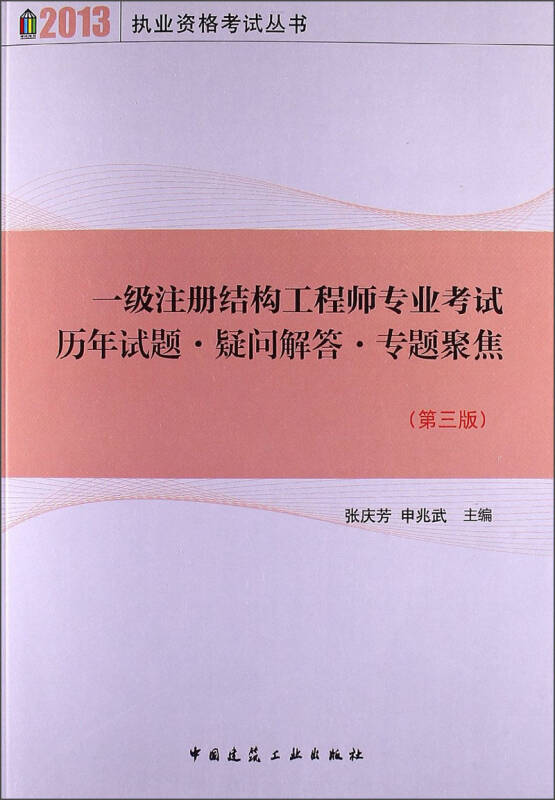 一級注冊結(jié)構(gòu)工程師全套規(guī)范多少,一級注冊結(jié)構(gòu)工程師資格考試合格標(biāo)準(zhǔn)  第1張