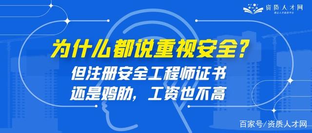 可以直接考安全工程師不安全工程師報名允許報名專業  第2張