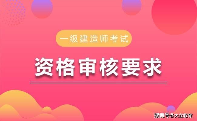 二級建造師機電專業哪個老師講的好,二級建造師機電  第1張