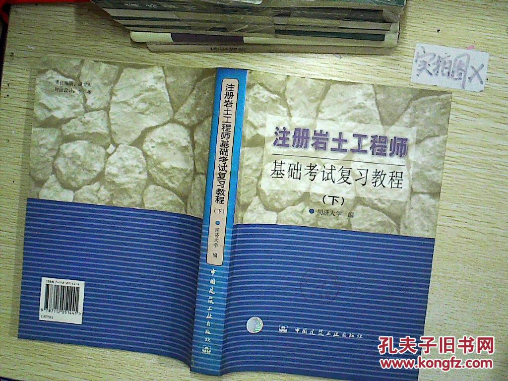 復習巖土工程師需要幾年巖土工程師考幾年就能考過  第1張