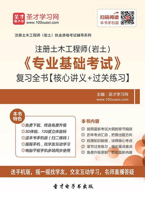 復習巖土工程師需要幾年巖土工程師考幾年就能考過  第2張