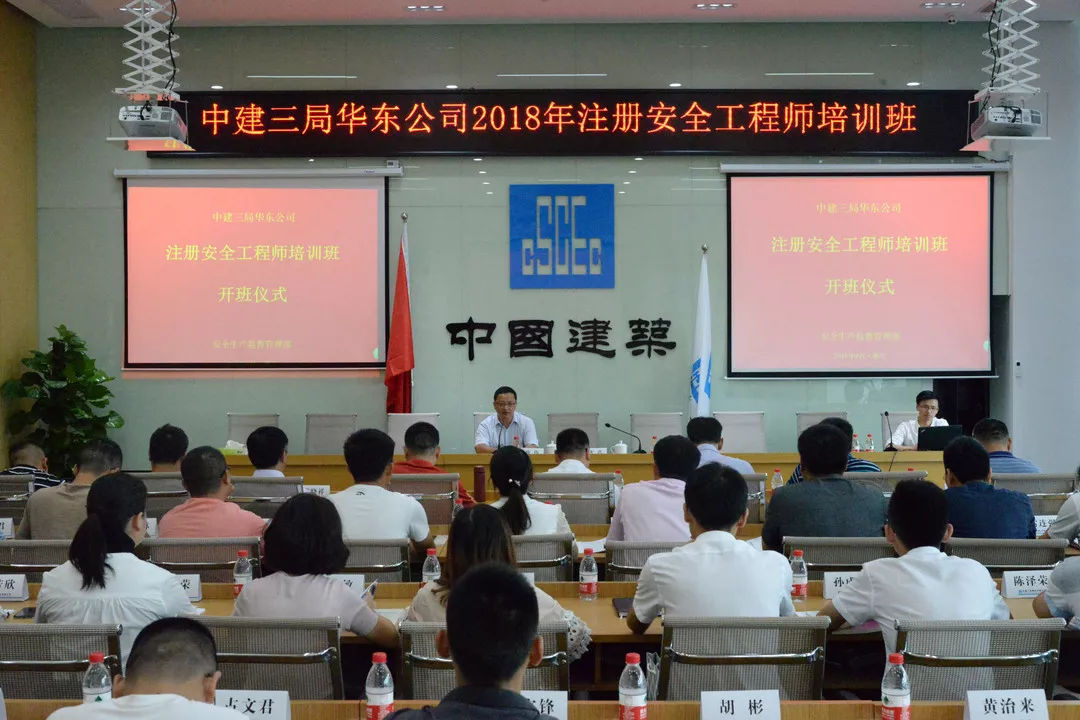 北京安全工程師成績標準,北京安全工程師培訓(xùn)班  第1張