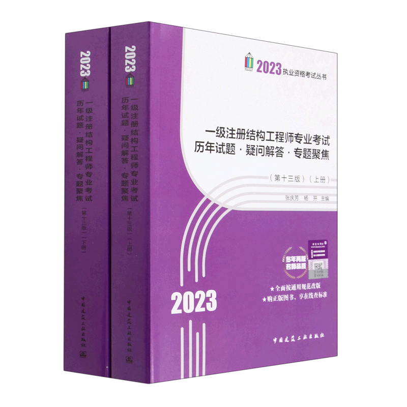 注冊結構工程師試題解答及分析題注冊結構工程師試題解答及分析  第2張