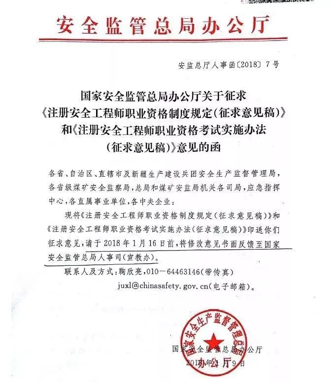 注冊安全工程師考試知識點(diǎn)歸納,注冊安全工程師復(fù)習(xí)重點(diǎn)  第2張