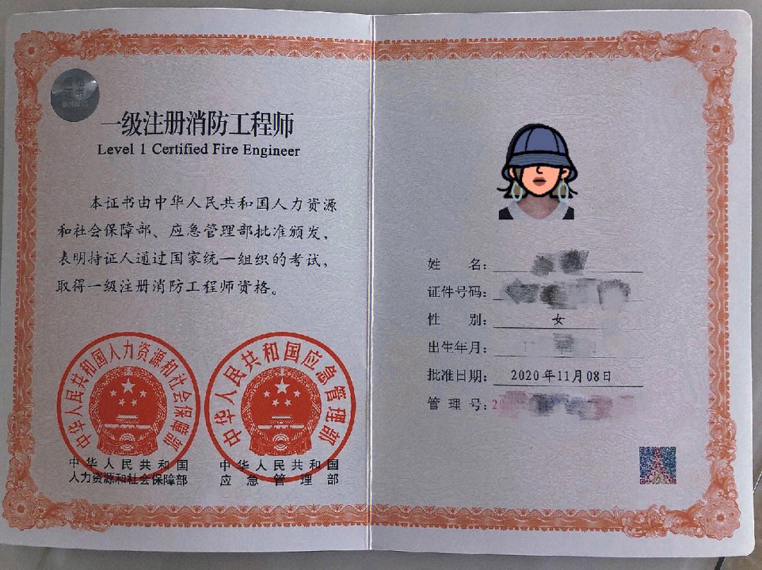 注冊(cè)消防工程師怎么注冊(cè),注冊(cè)消防工程師怎么報(bào)名考試  第2張