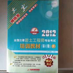甘肅注冊巖土工程師基礎(chǔ)注冊巖土工程師基礎(chǔ)考試報考時間  第1張