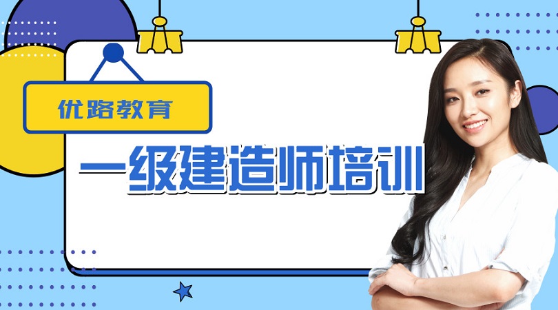 一級建造師視頻課件免費下載,一級建造師免費課件網(wǎng)  第1張