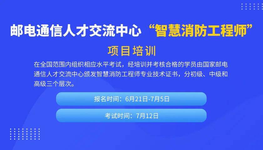 消防工程師課程視頻教程皆選中大網(wǎng)校好,大家論壇消防工程師  第1張