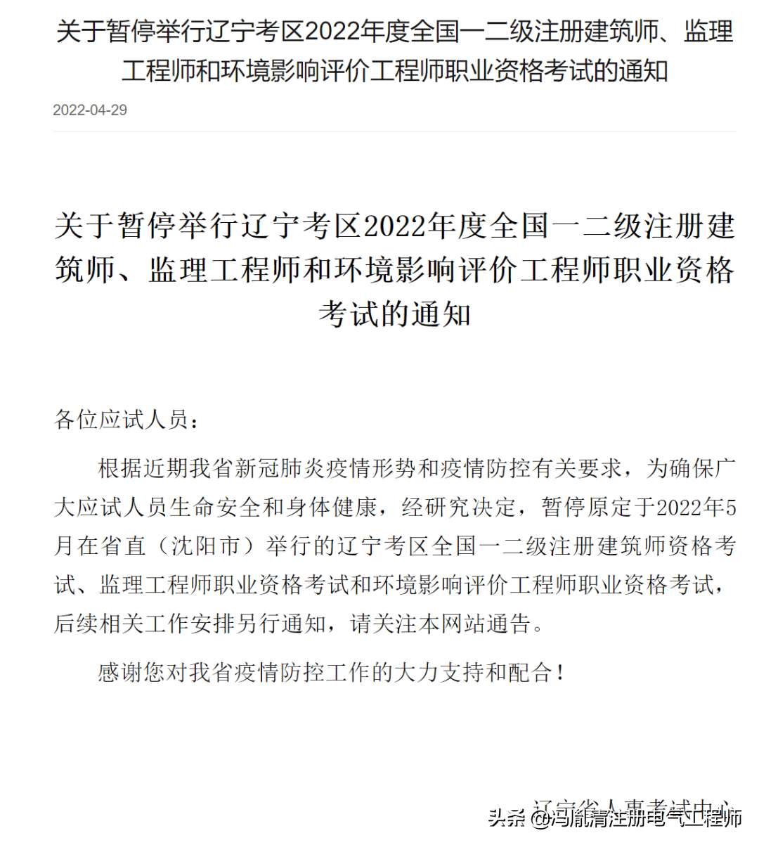 山西監(jiān)理工程師證過關(guān)率多少,山西監(jiān)理工程師證過關(guān)率多少啊  第2張