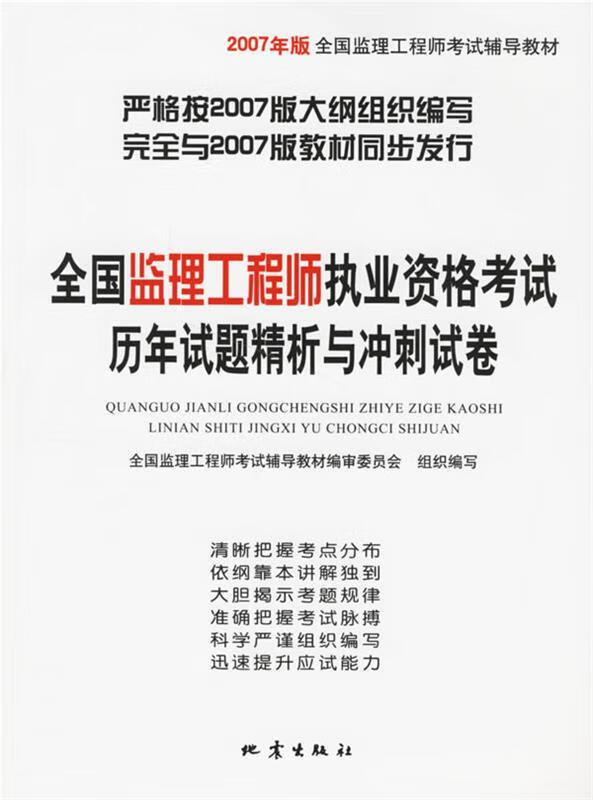 歷年監理工程師考試時間安排表,歷年監理工程師考試試題  第2張
