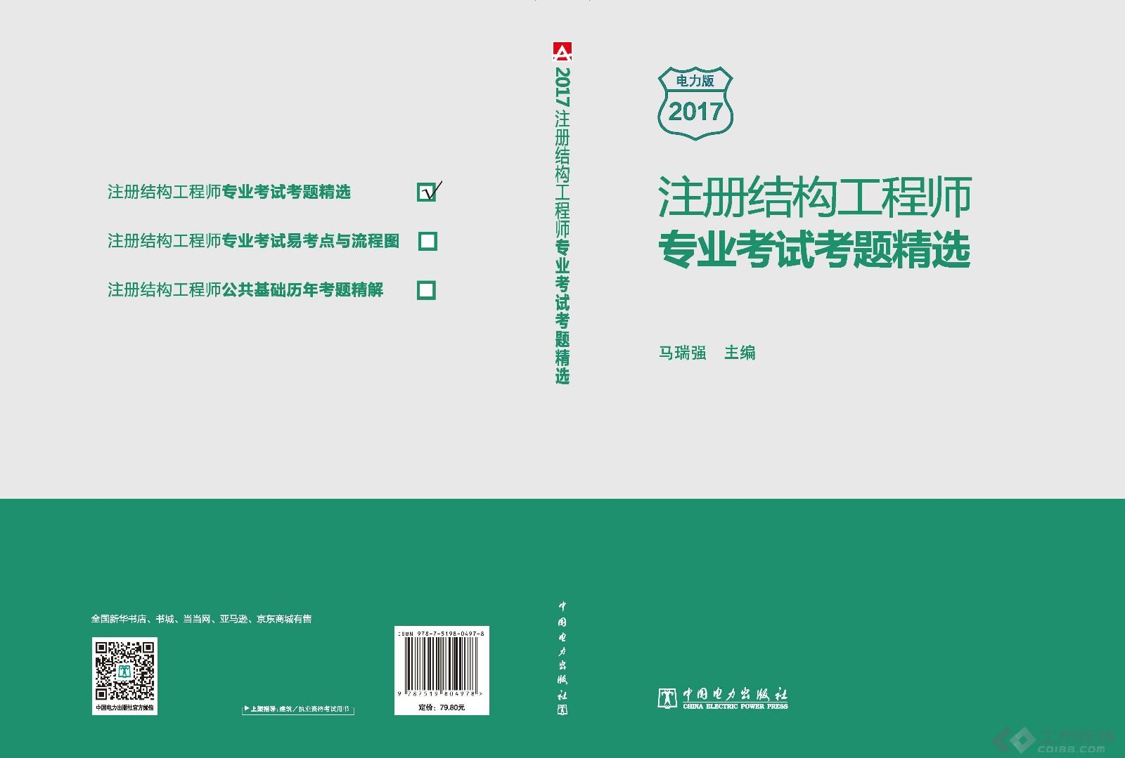 2018年注冊巖土工程師基礎(chǔ)考試真題巖土工程師2018真題解析  第1張