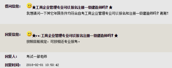 一級建造師報名條件查詢官網(wǎng),一級建造師報名條件查詢  第2張