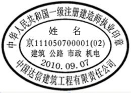 一級(jí)建造師注冊(cè)咨詢一級(jí)建造師注冊(cè)咨詢哪個(gè)部門  第2張