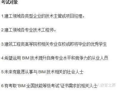 建工集團(tuán)招bim工程師嘛建工集團(tuán)招bim工程師  第2張