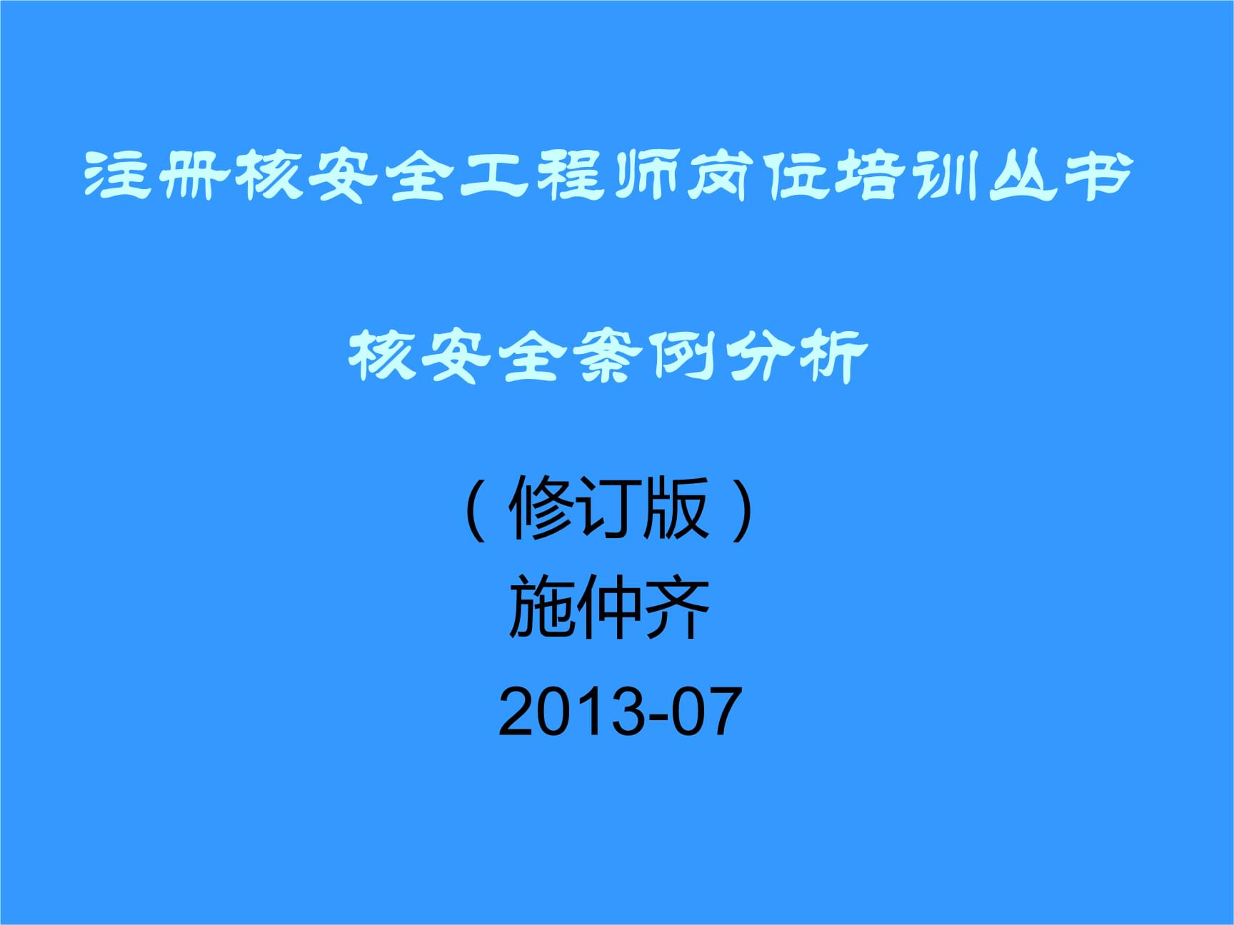 質量安全工程師質量安全工程師職稱有什么用  第1張