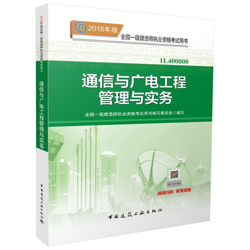 一級建造師教材幾年一變一級建造師教材幾年更新一次  第1張