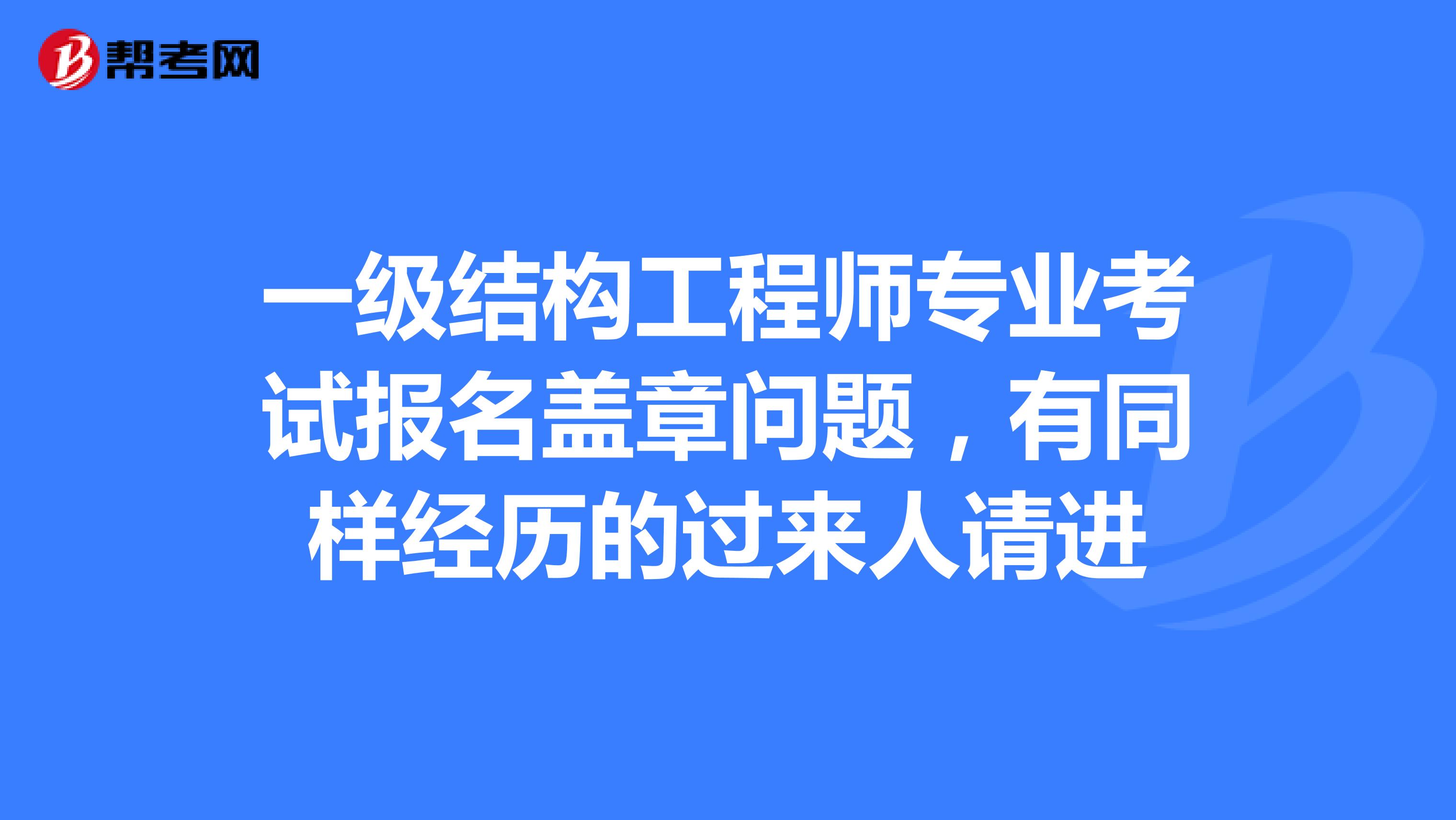 結構工程師在什么單位,結構工程師屬于哪個部門  第1張