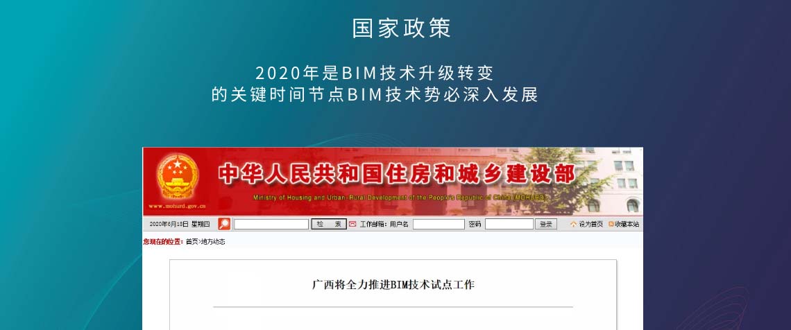 bim工程師證書(shū)考試在哪報(bào)名,bim工程師官網(wǎng)考試查詢  第2張