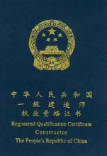 海南一級(jí)建造師證書領(lǐng)取時(shí)間是幾號(hào),海南一級(jí)建造師證書領(lǐng)取時(shí)間  第1張