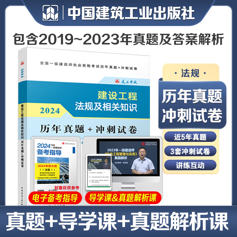 一級建造師考試往年試題難度,一級建造師考試往年試題  第2張