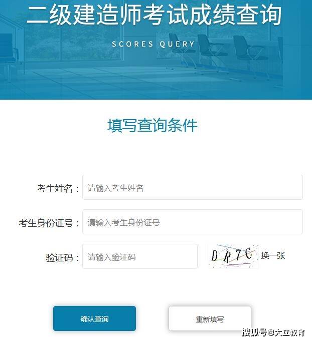 二級(jí)建造師成績查詢?nèi)掌?二級(jí)建造師查成績時(shí)間  第2張