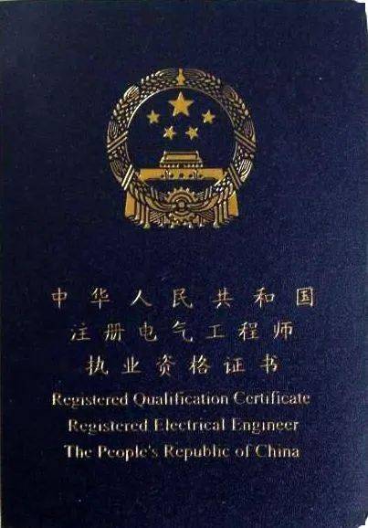 結構工程師證書有效期限多長時間,結構工程師執業資格規定建設部  第1張