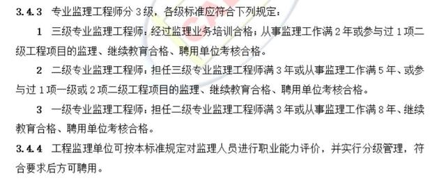 監理工程師各專業范圍,監理工程師各專業的執業范圍  第2張