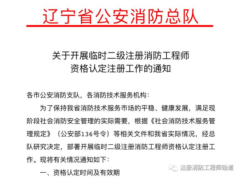消防工程師屬于哪個部門管理的消防工程師屬于哪個部門管理  第2張