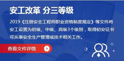 注冊安全工程師培訓班費用,注冊安全工程師培訓  第1張