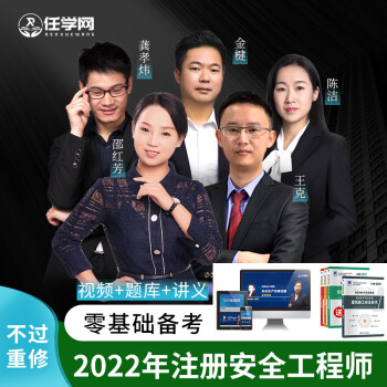 注冊安全工程師培訓班費用,注冊安全工程師培訓  第2張
