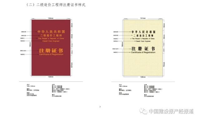 注冊結(jié)構(gòu)工程師證書一年多少錢,注冊結(jié)構(gòu)工程師的證書補貼  第1張