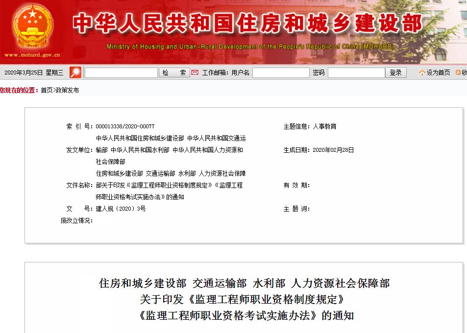 注冊(cè)監(jiān)理工程師什么時(shí)候報(bào)名,監(jiān)理工程師在哪里報(bào)名  第2張