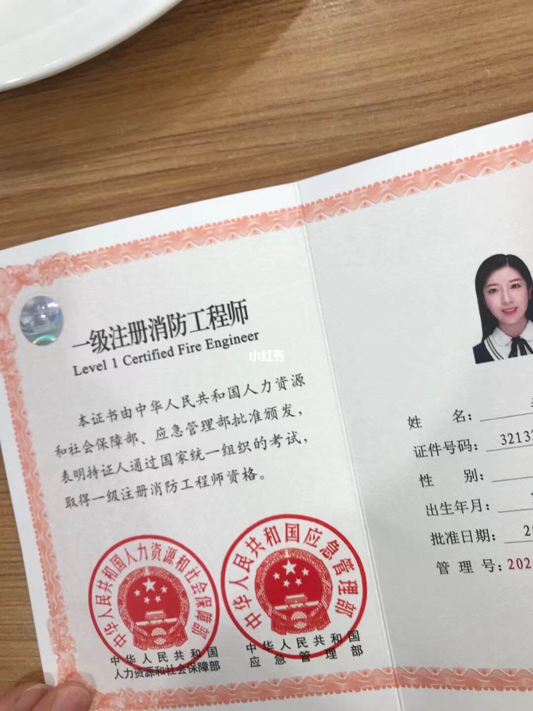 去哪里報考一級消防工程師去哪里報考一級消防工程師證  第1張